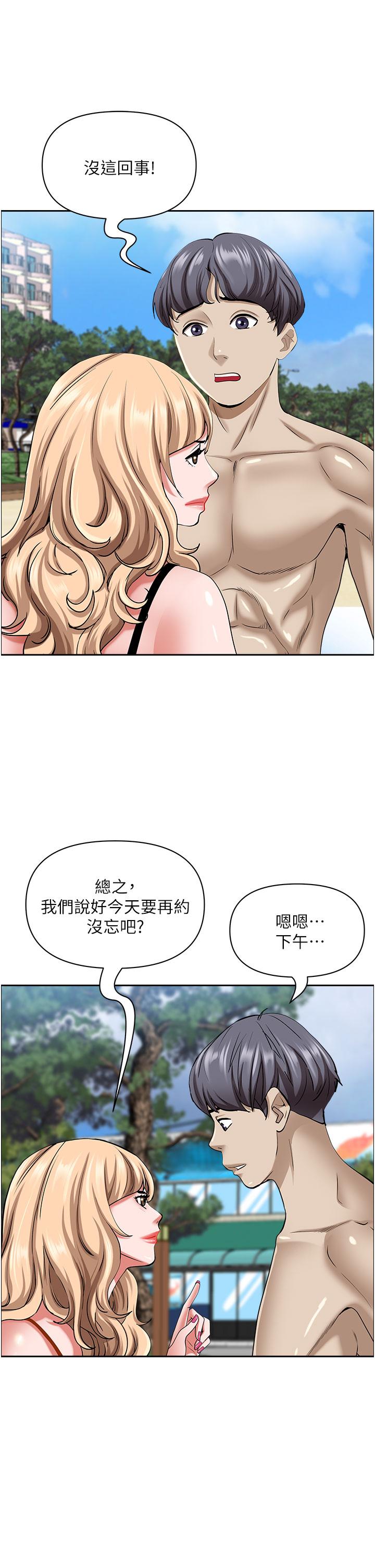 霸占人妻第87话-阿姨,我帮妳擦防晒