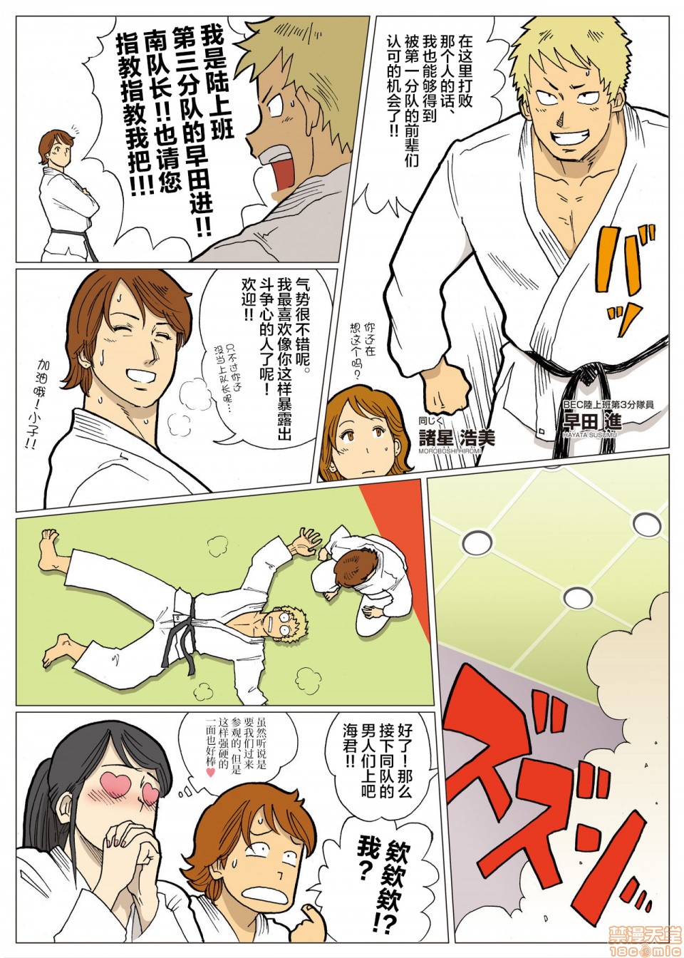 妄想特撮シリーズウルトラマダム - 第二话3.jpg,妄想特撮シリーズウルトラマダム - 第二话3,妄想特撮シリーズウルトラマダム - 第二话