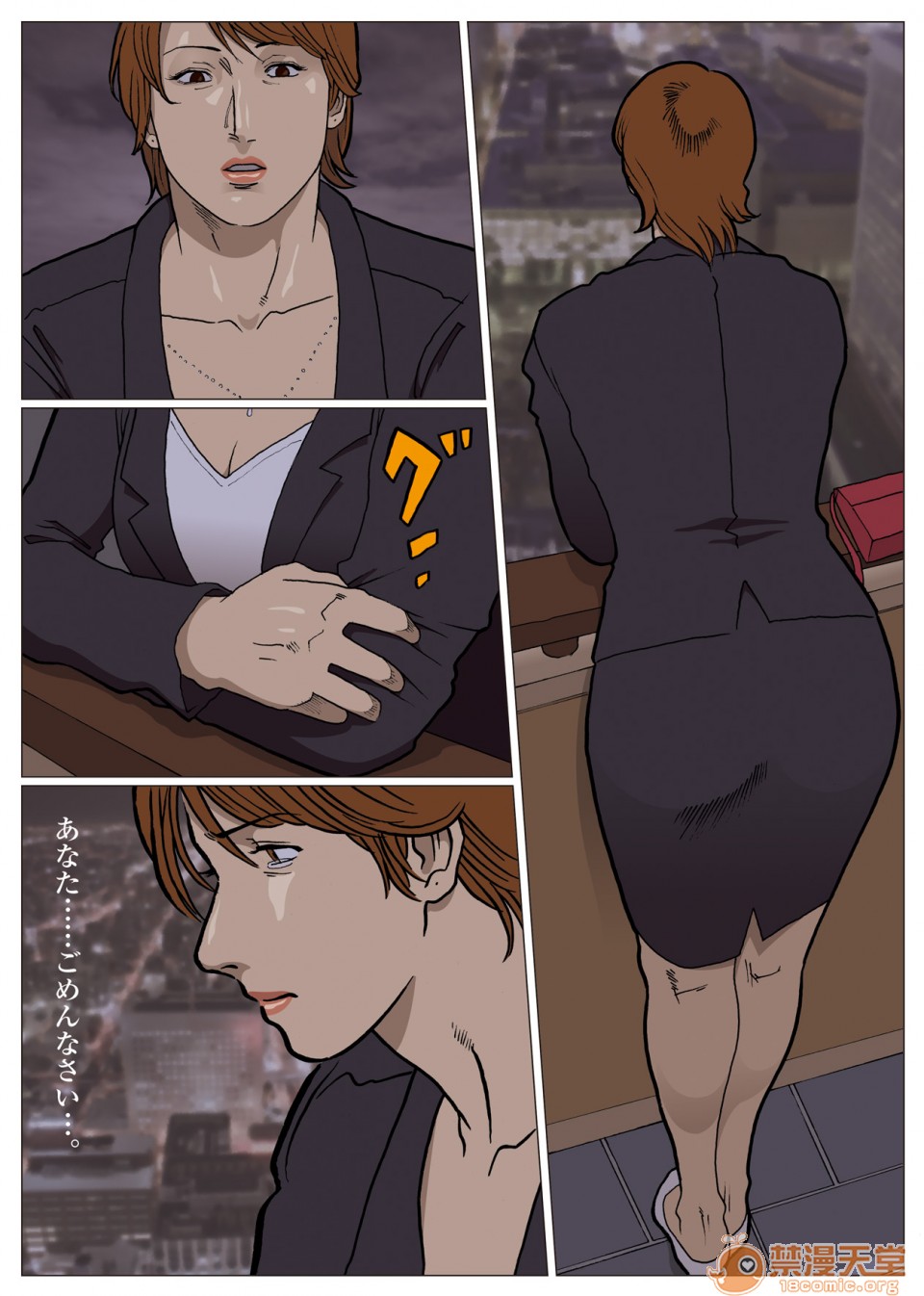 妄想特撮シリーズウルトラマダム - 第四话19.jpg,妄想特撮シリーズウルトラマダム - 第四话19,妄想特撮シリーズウルトラマダム - 第四话