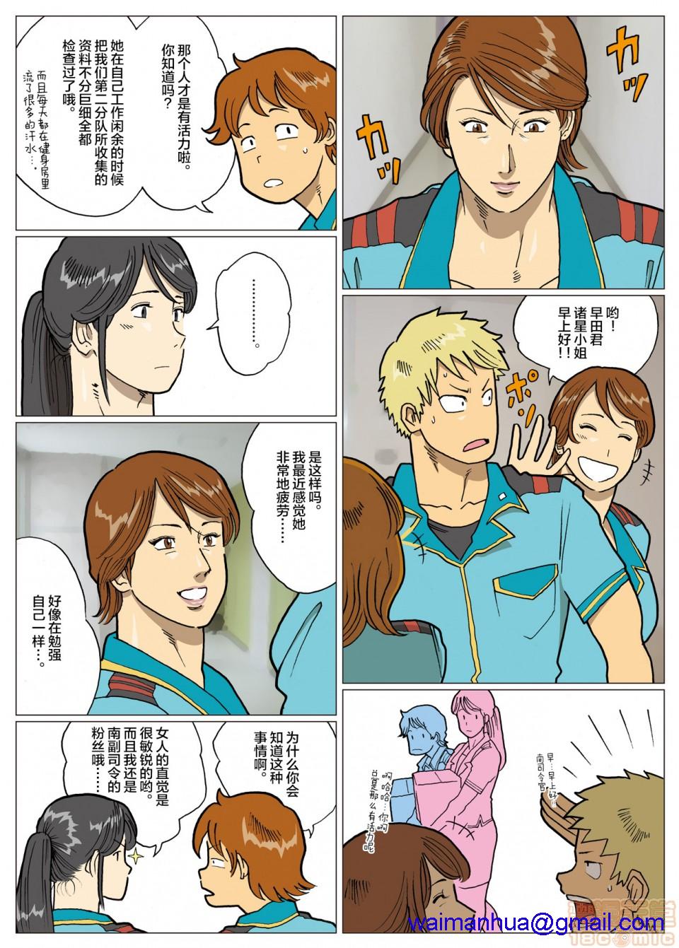 妄想特撮シリーズウルトラマダム - 第五话11.jpg,妄想特撮シリーズウルトラマダム - 第五话11,妄想特撮シリーズウルトラマダム - 第五话