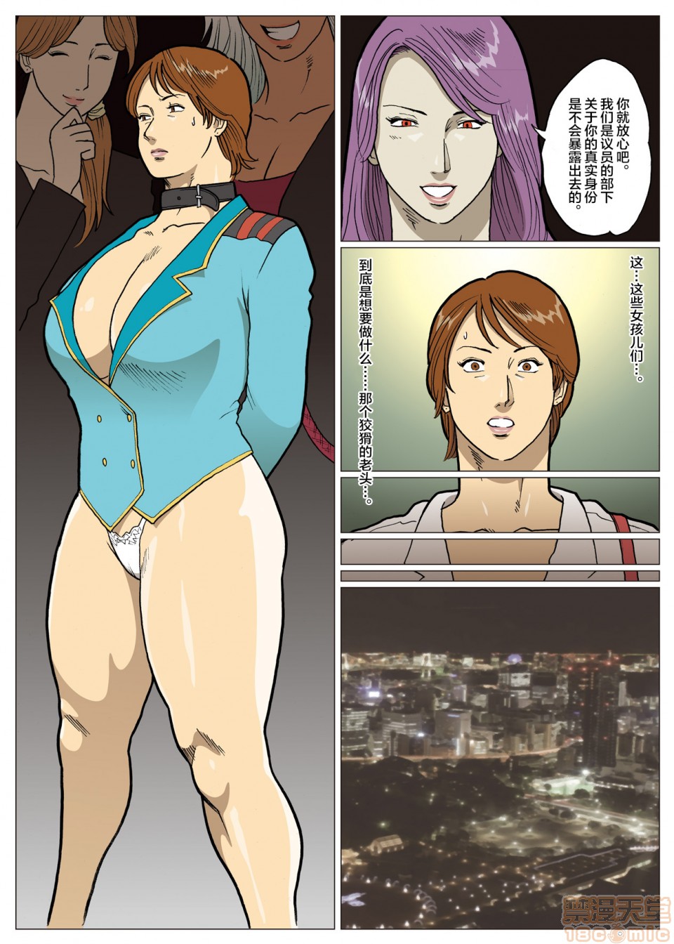 妄想特撮シリーズウルトラマダム - 第五话15.jpg,妄想特撮シリーズウルトラマダム - 第五话15,妄想特撮シリーズウルトラマダム - 第五话