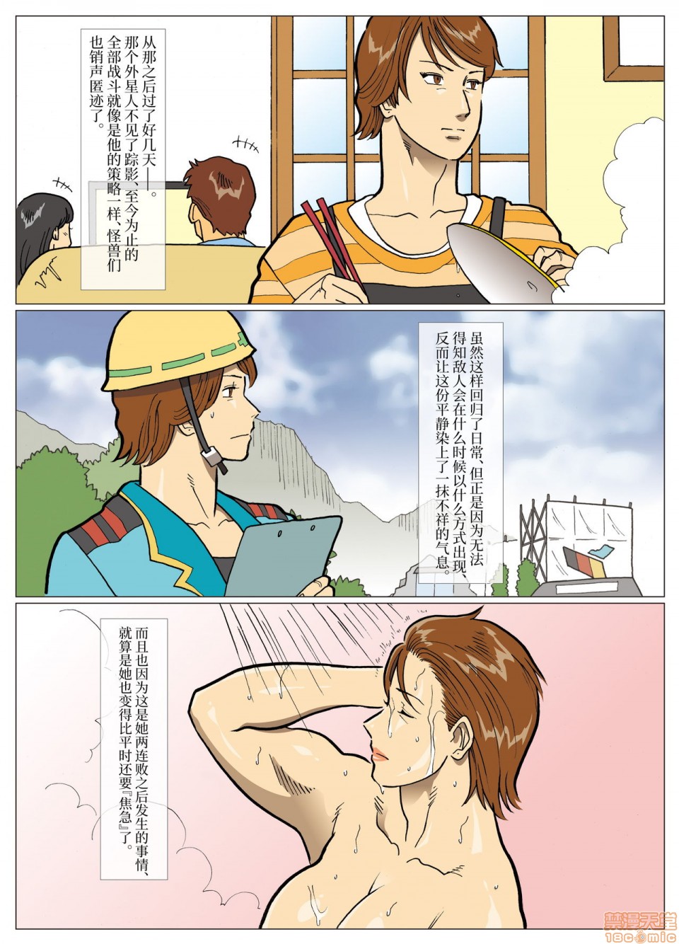 妄想特撮シリーズウルトラマダム - 第八话10.jpg,妄想特撮シリーズウルトラマダム - 第八话10,妄想特撮シリーズウルトラマダム - 第八话