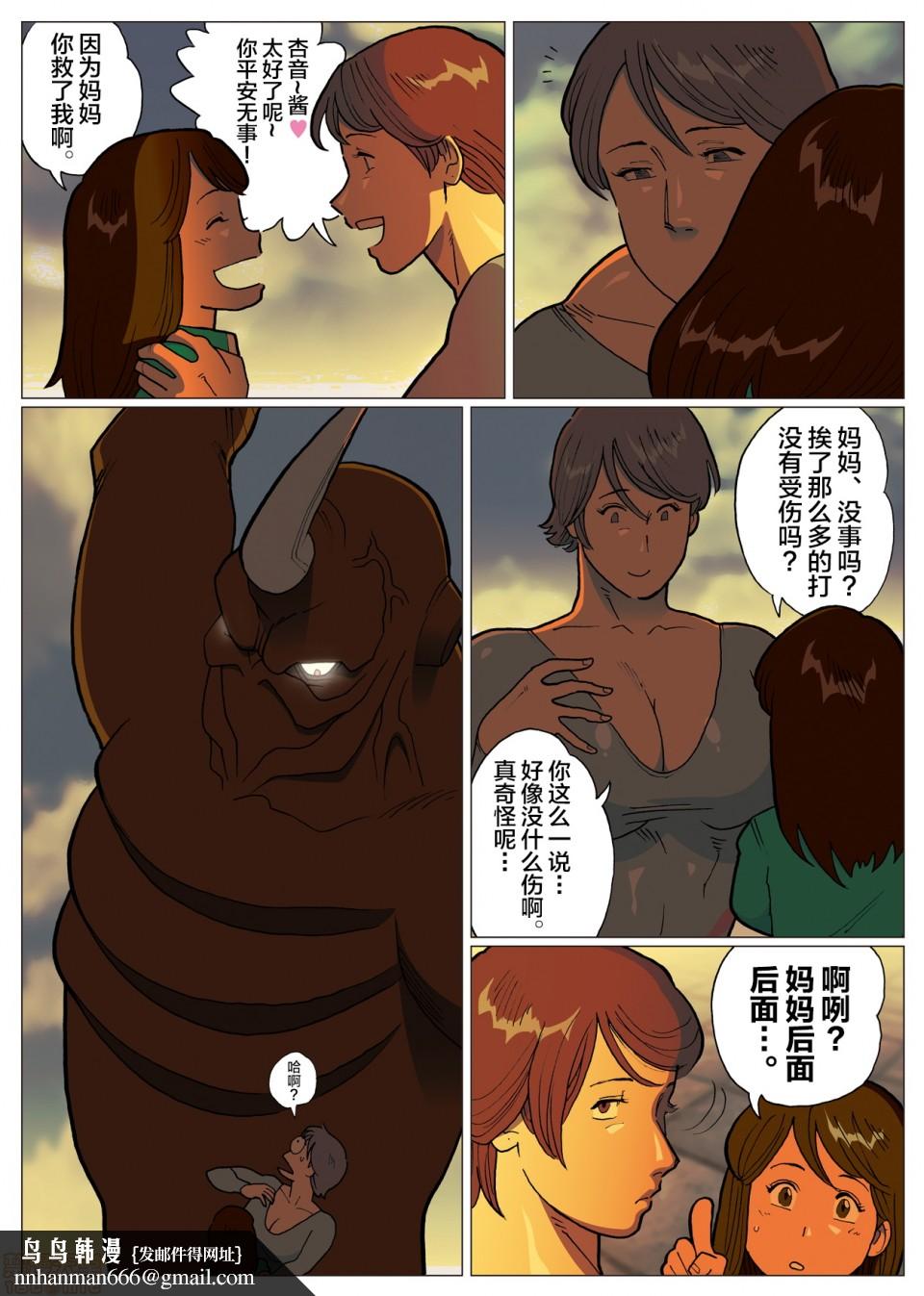 妄想特撮シリーズウルトラマダム - 最终话18.jpg,妄想特撮シリーズウルトラマダム - 最终话18,妄想特撮シリーズウルトラマダム - 最终话