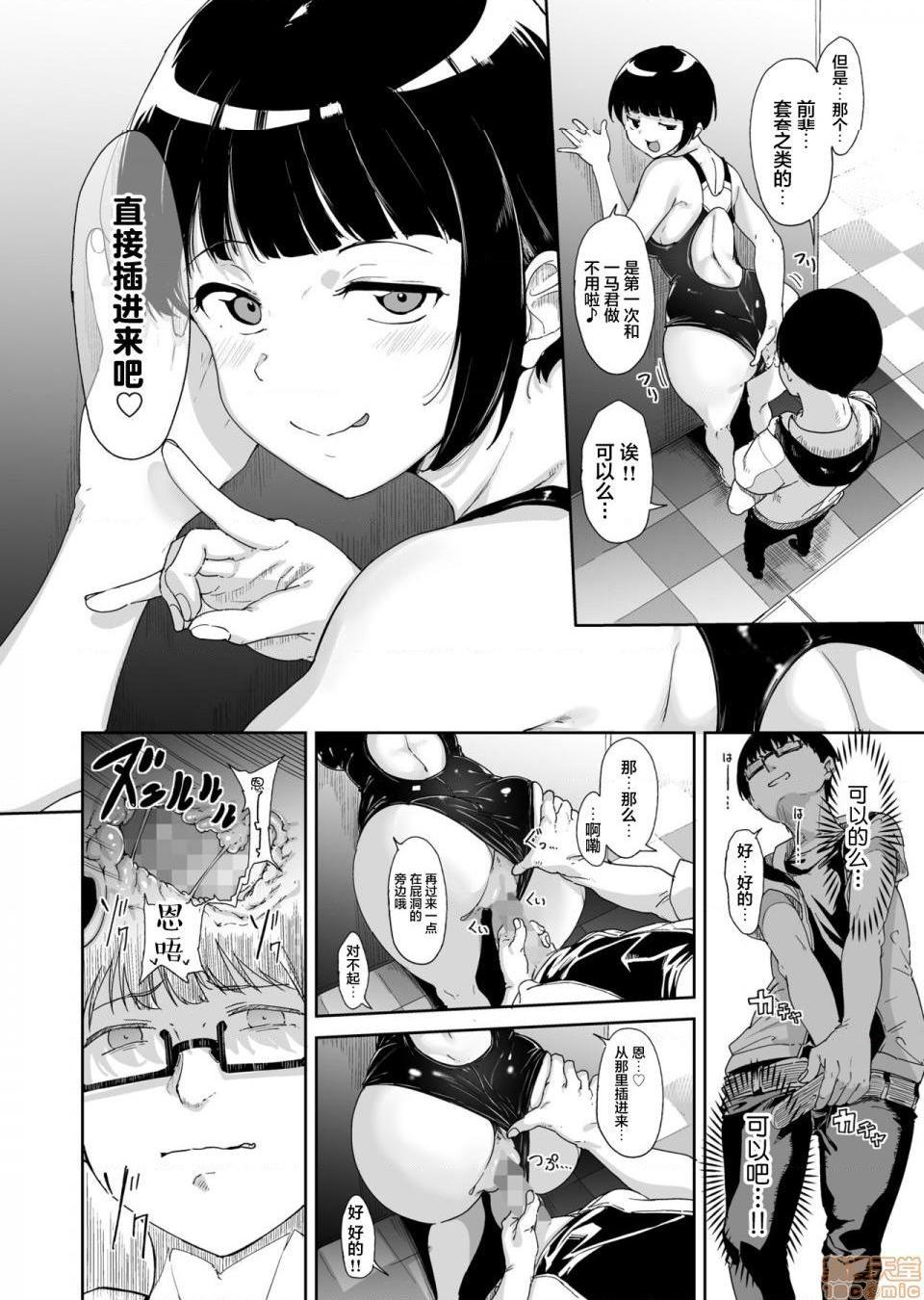 [短篇][ネコチワワ。(あるぷ)]憧れ彼女の理想と现実 - 开始阅读18.jpg