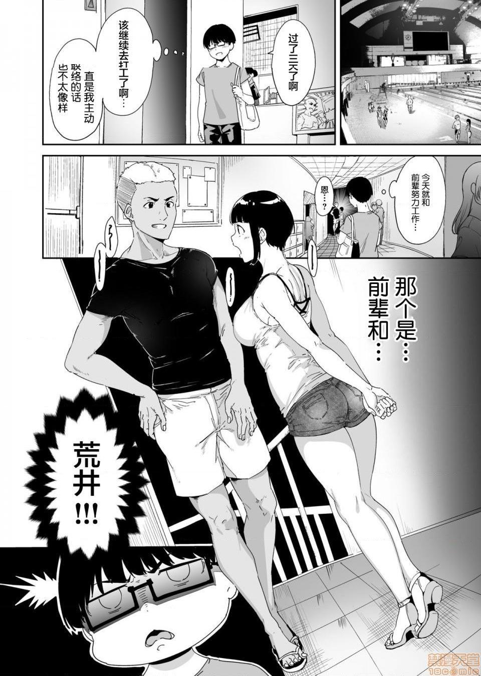 [短篇][ネコチワワ。(あるぷ)]憧れ彼女の理想と现実 - 开始阅读24.jpg