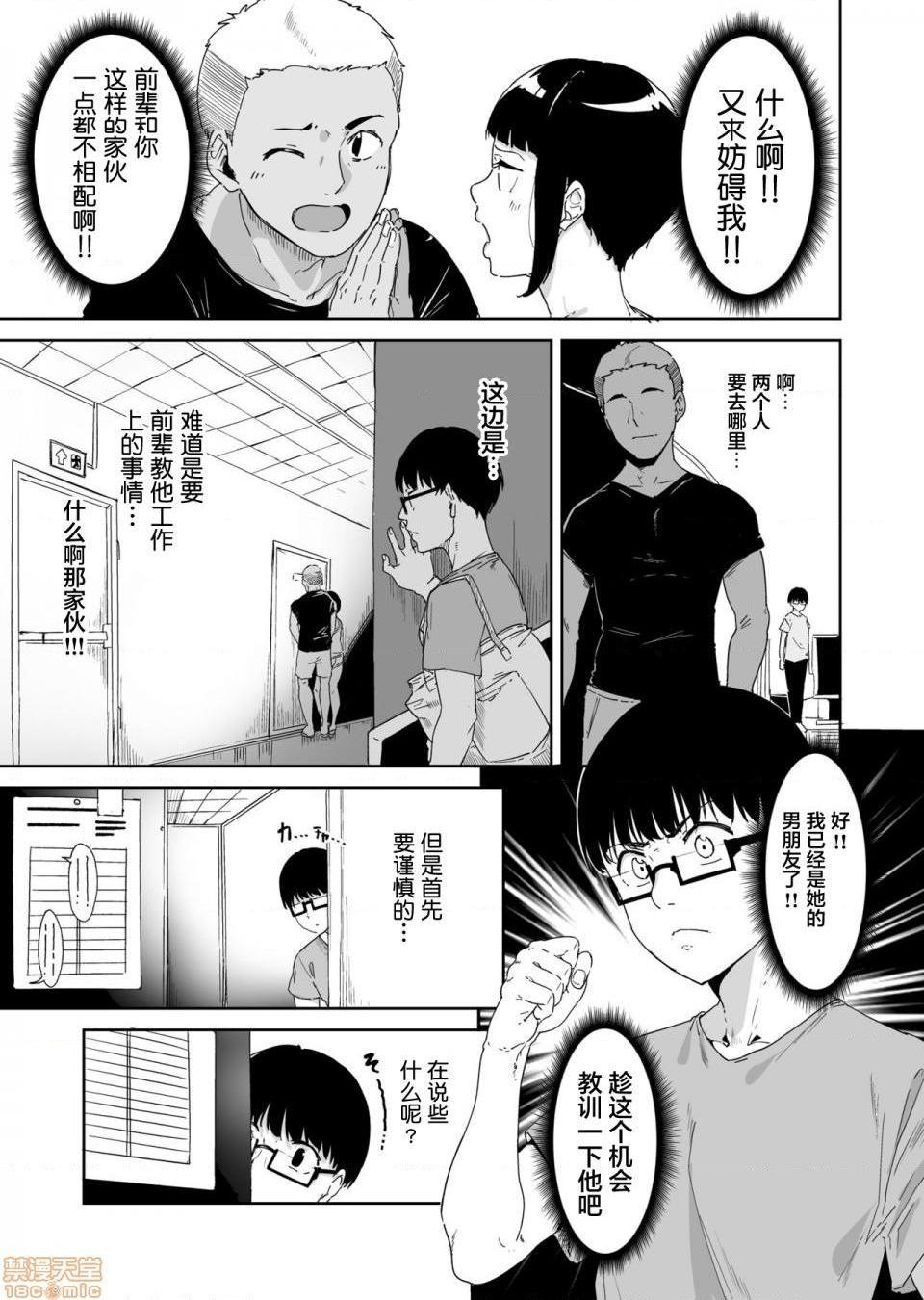 [短篇][ネコチワワ。(あるぷ)]憧れ彼女の理想と现実 - 开始阅读25.jpg