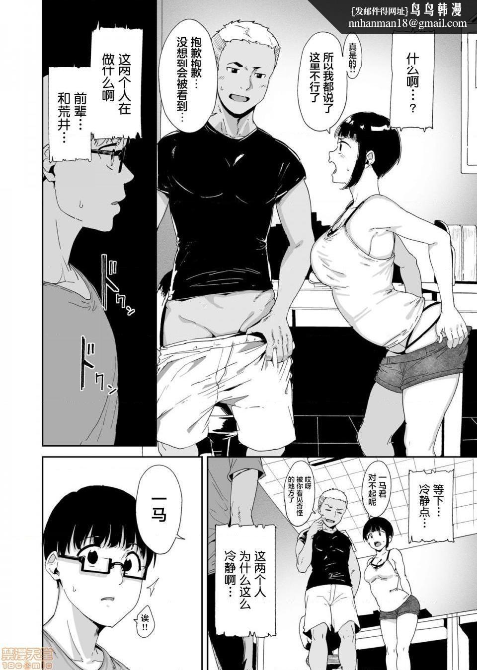 [短篇][ネコチワワ。(あるぷ)]憧れ彼女の理想と现実 - 开始阅读28.jpg