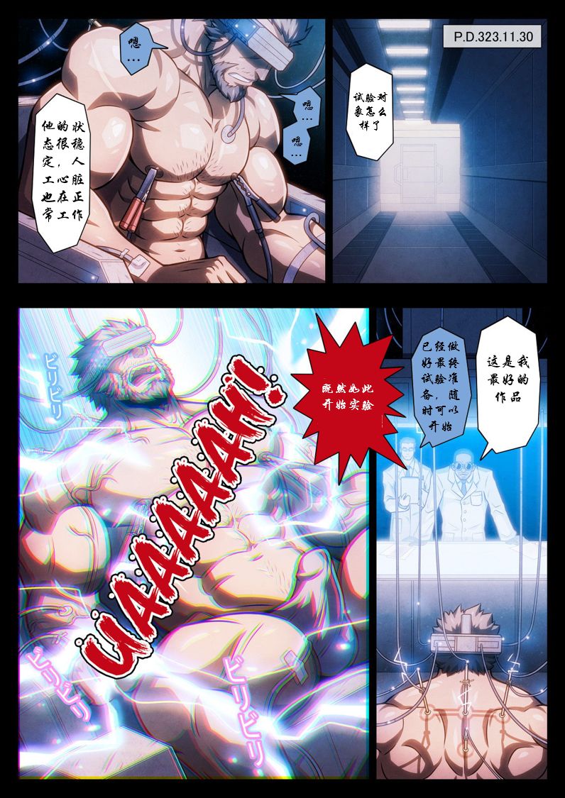 [短篇](机动戦士ガンダム鉄血のオルフェンズ) - 开始阅读3.jpg,[短篇](机动戦士ガンダム鉄血のオルフェンズ) - 开始阅读3,[短篇](机动戦士ガンダム鉄血のオルフェンズ) - 开始阅读