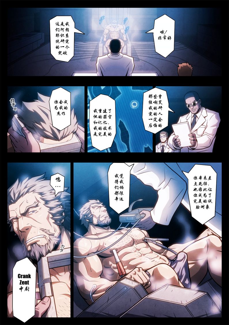[短篇](机动戦士ガンダム鉄血のオルフェンズ) - 开始阅读4.jpg,[短篇](机动戦士ガンダム鉄血のオルフェンズ) - 开始阅读4,[短篇](机动戦士ガンダム鉄血のオルフェンズ) - 开始阅读