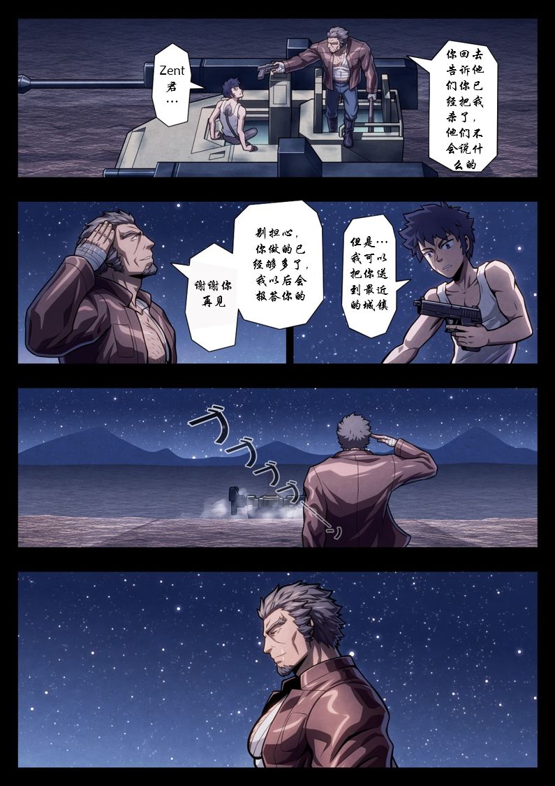 [短篇](机动戦士ガンダム鉄血のオルフェンズ) - 开始阅读27.jpg,[短篇](机动戦士ガンダム鉄血のオルフェンズ) - 开始阅读27,[短篇](机动戦士ガンダム鉄血のオルフェンズ) - 开始阅读