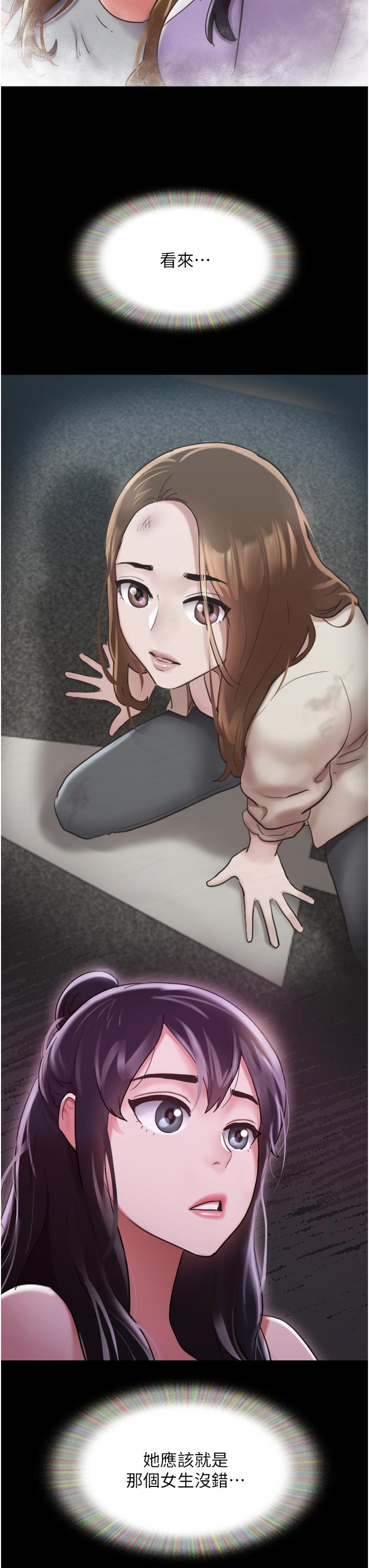 我的兵变女友第14话-我能给的只剩身体了