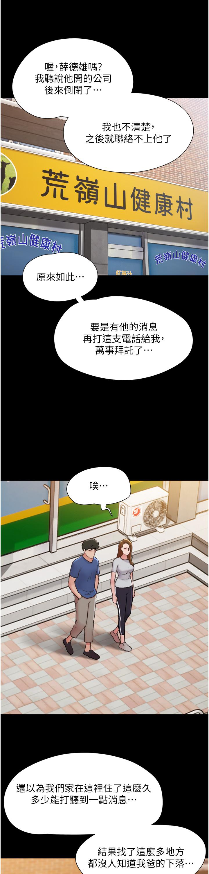 我的兵变女友第14话-我能给的只剩身体了