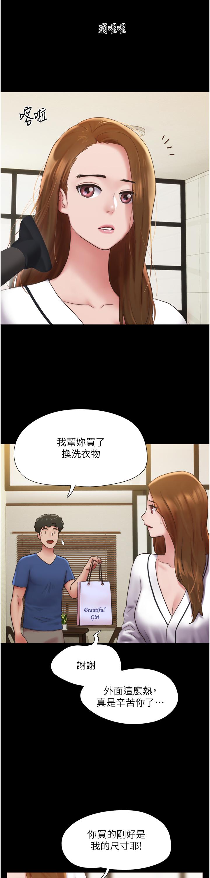我的兵变女友第14话-我能给的只剩身体了