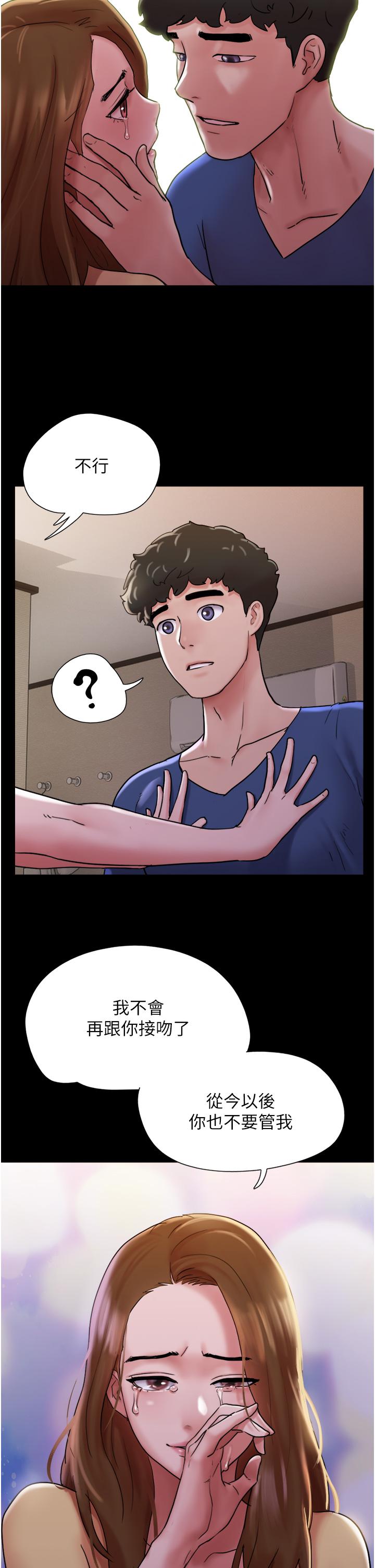 我的兵变女友第14话-我能给的只剩身体了