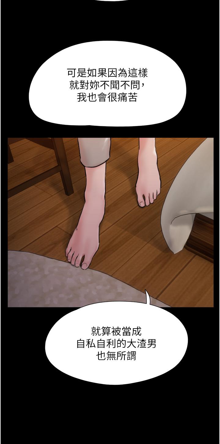 我的兵变女友第14话-我能给的只剩身体了