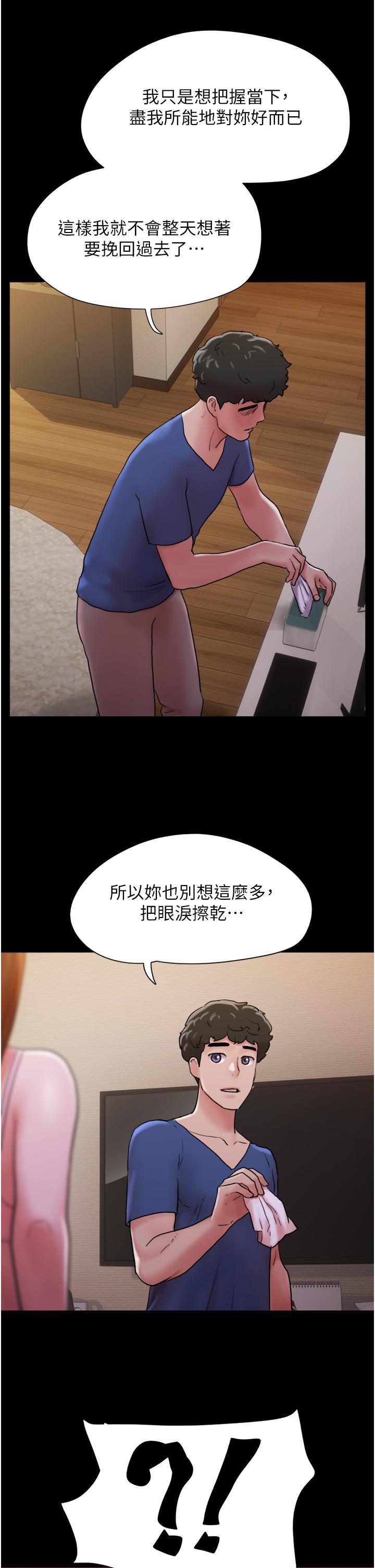 我的兵变女友第14话-我能给的只剩身体了