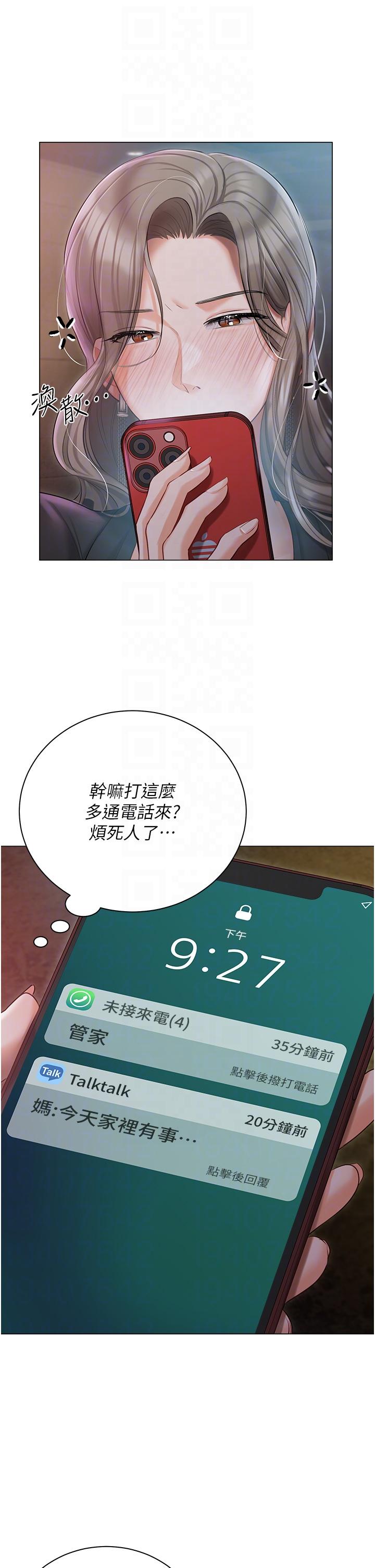 私宅女主人第32话-三人行