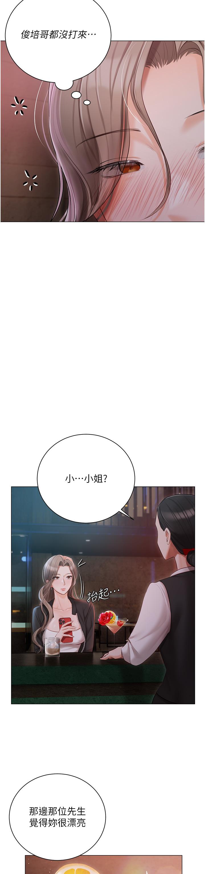 私宅女主人第32话-三人行