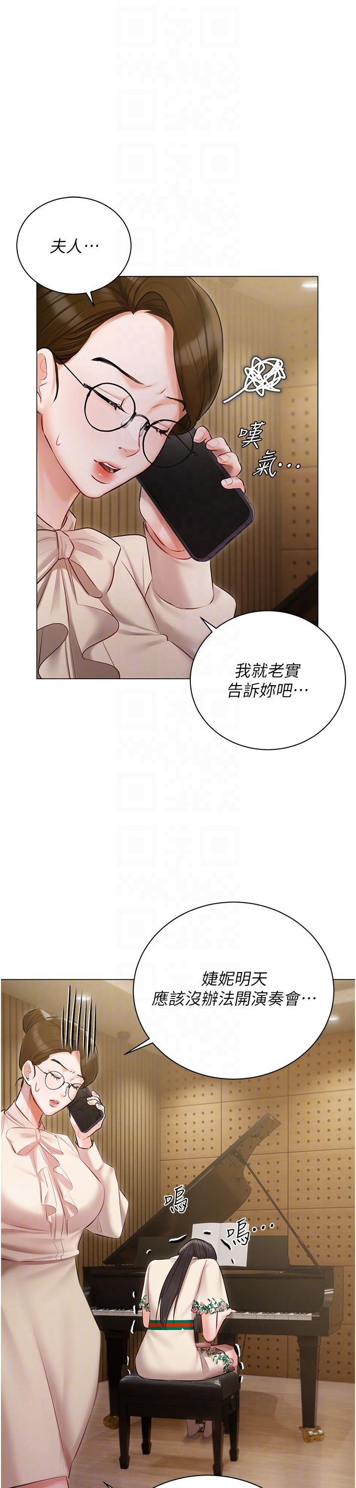私宅女主人第32话-三人行