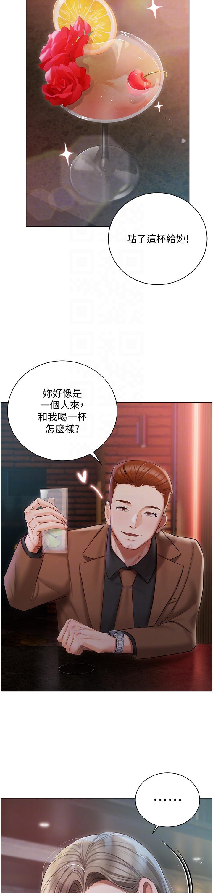 私宅女主人第32话-三人行