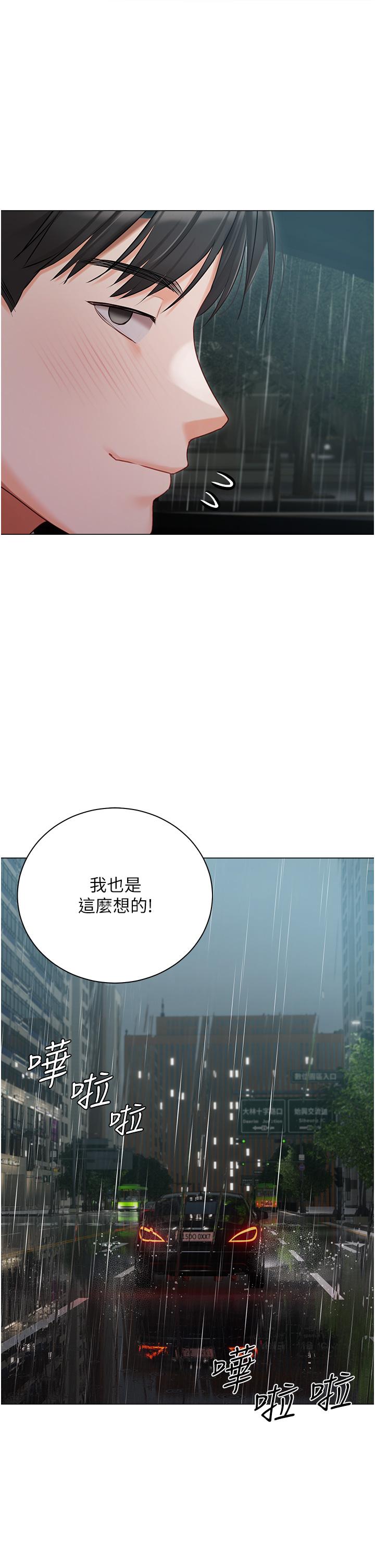 私宅女主人第32话-三人行