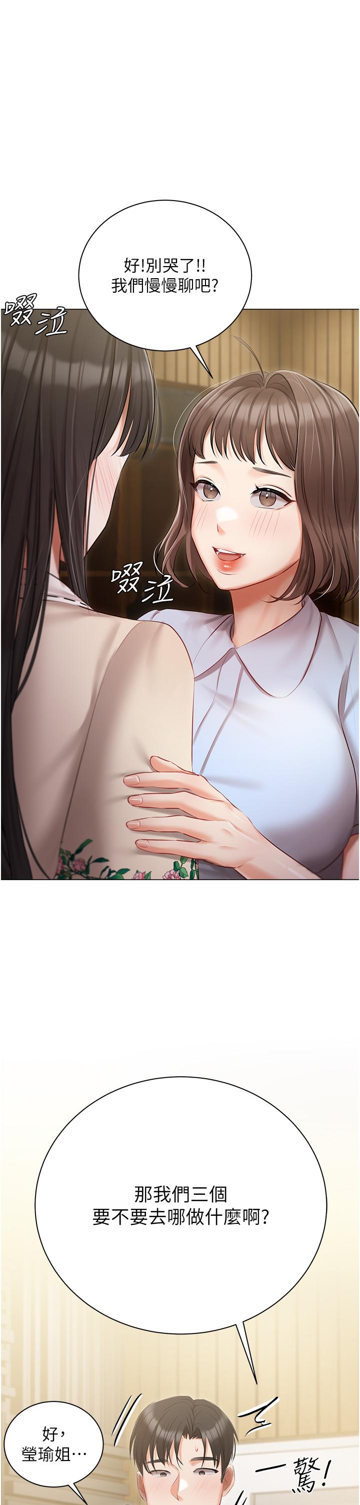 私宅女主人第32话-三人行