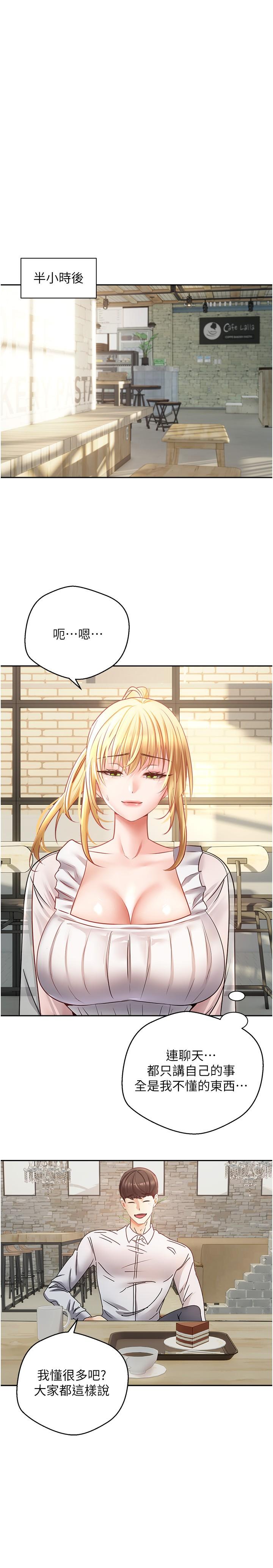 慾望成真App第33话-完全被驯服的专属肉便器