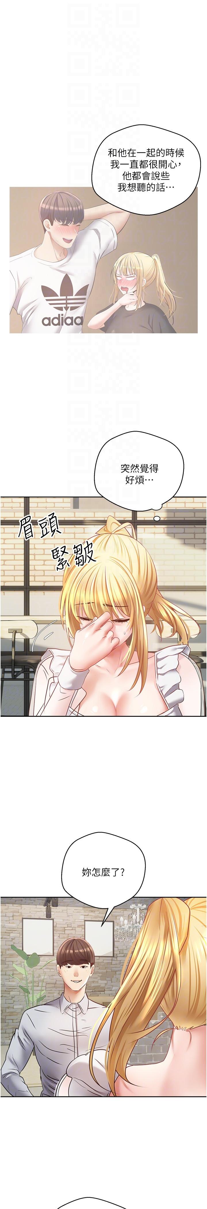 慾望成真App第33话-完全被驯服的专属肉便器