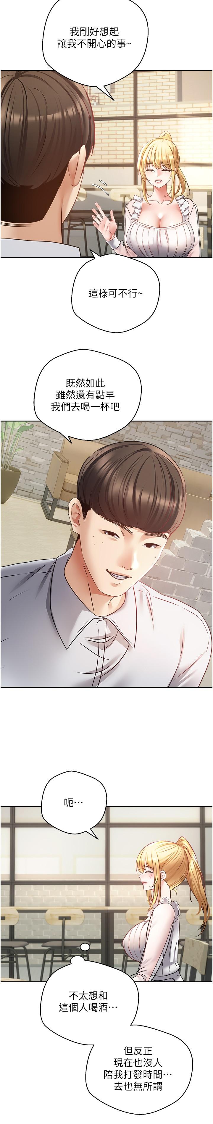 慾望成真App第33话-完全被驯服的专属肉便器