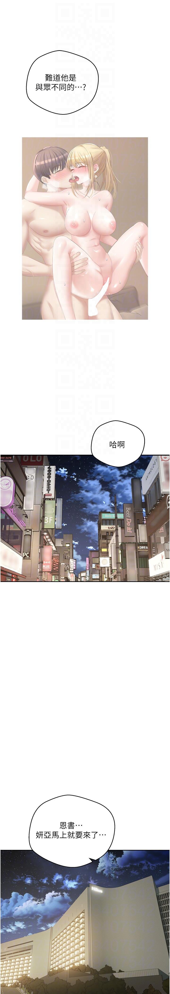 慾望成真App第33话-完全被驯服的专属肉便器