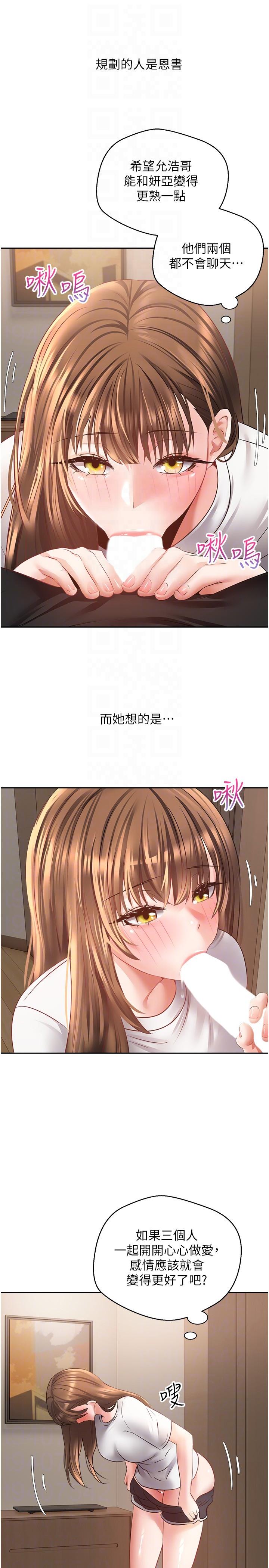 慾望成真App第33话-完全被驯服的专属肉便器