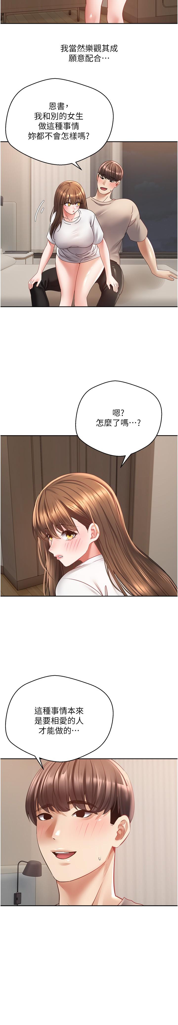 慾望成真App第33话-完全被驯服的专属肉便器