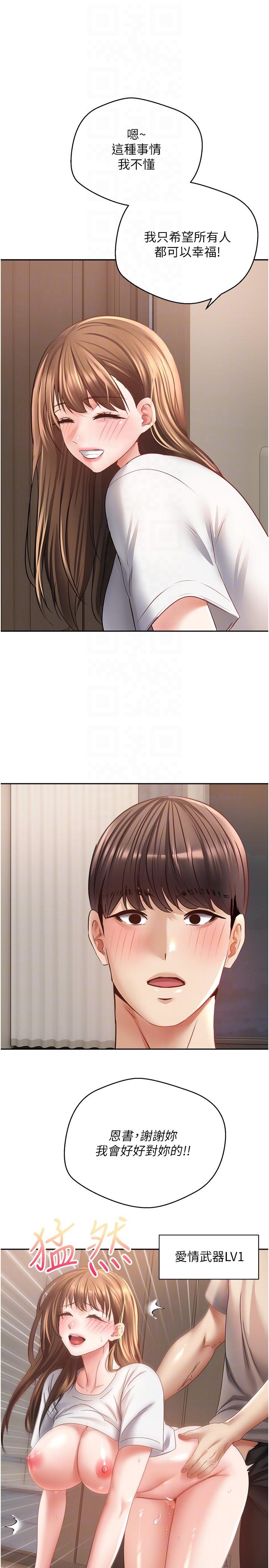慾望成真App第33话-完全被驯服的专属肉便器