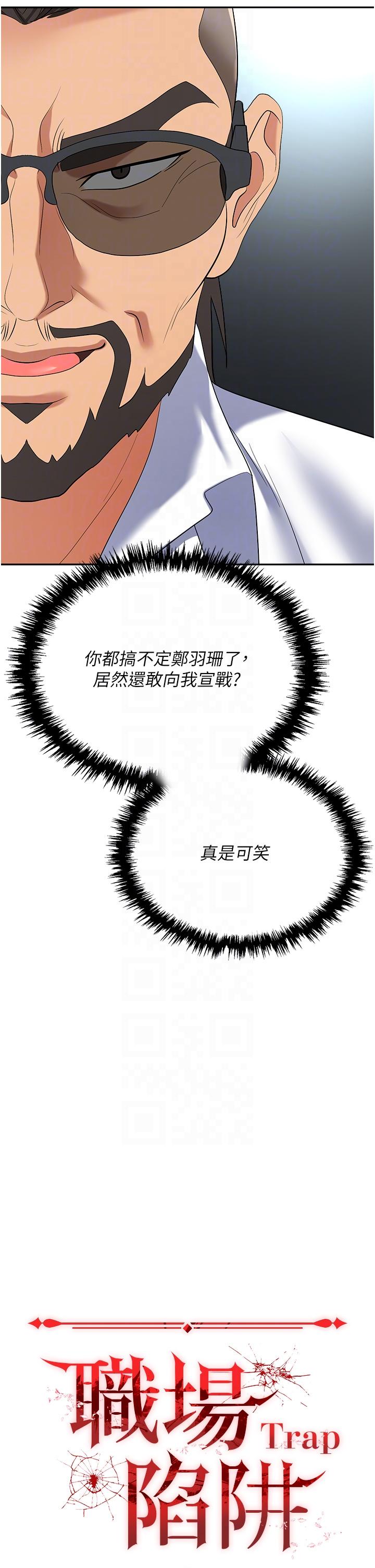 职场陷阱第40话-被操到尿失禁的秘书