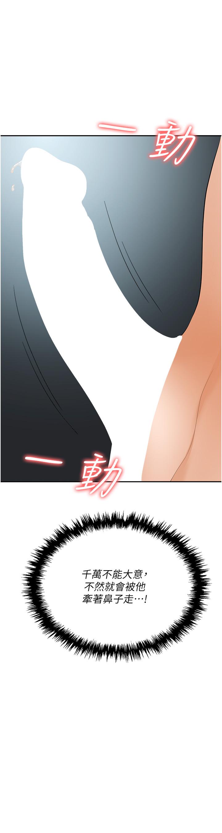 职场陷阱第40话-被操到尿失禁的秘书