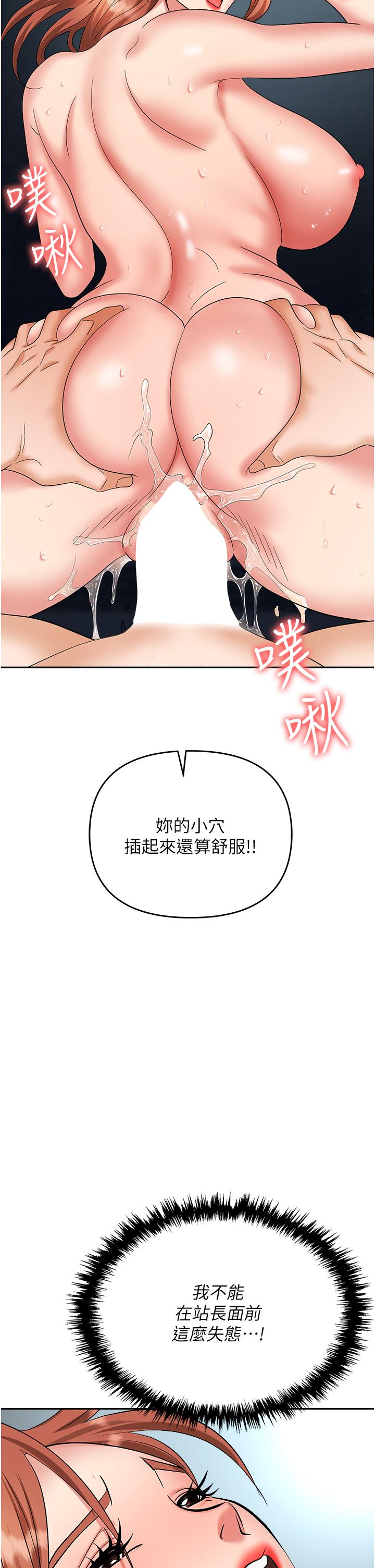 职场陷阱第40话-被操到尿失禁的秘书
