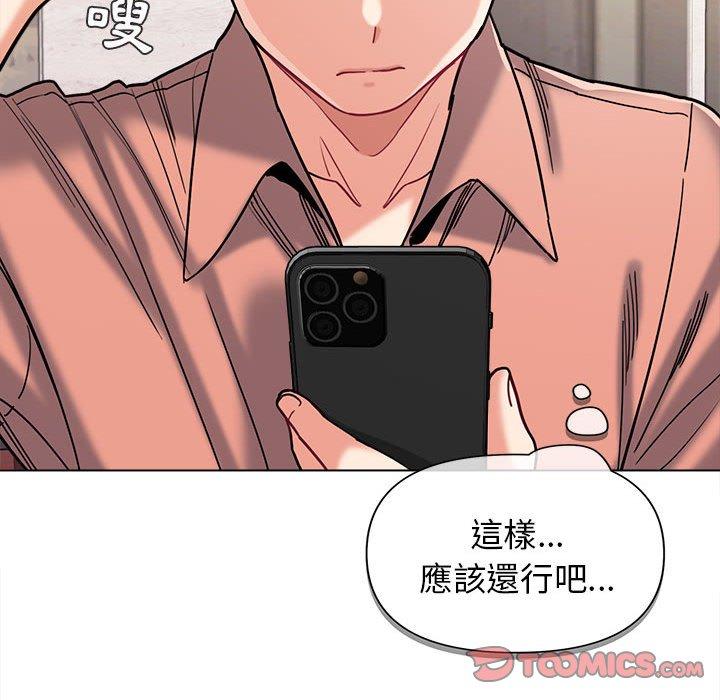 大学生活就从社团开始第41话