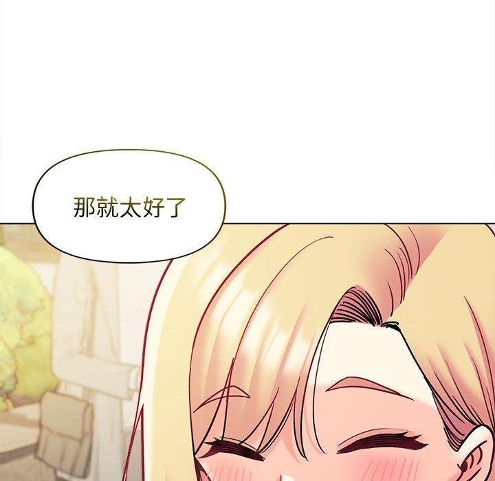 大学生活就从社团开始第41话