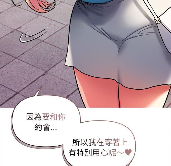大学生活就从社团开始第41话