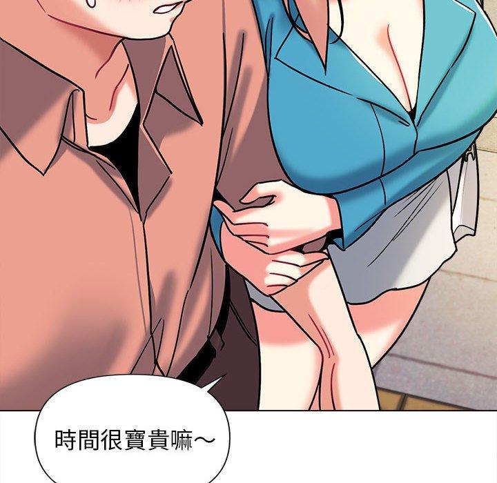大学生活就从社团开始第41话