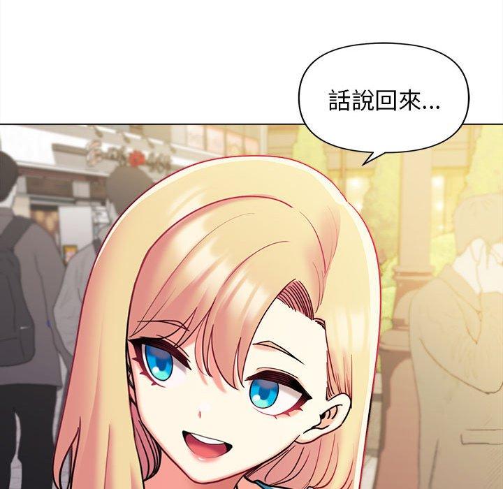 大学生活就从社团开始第41话
