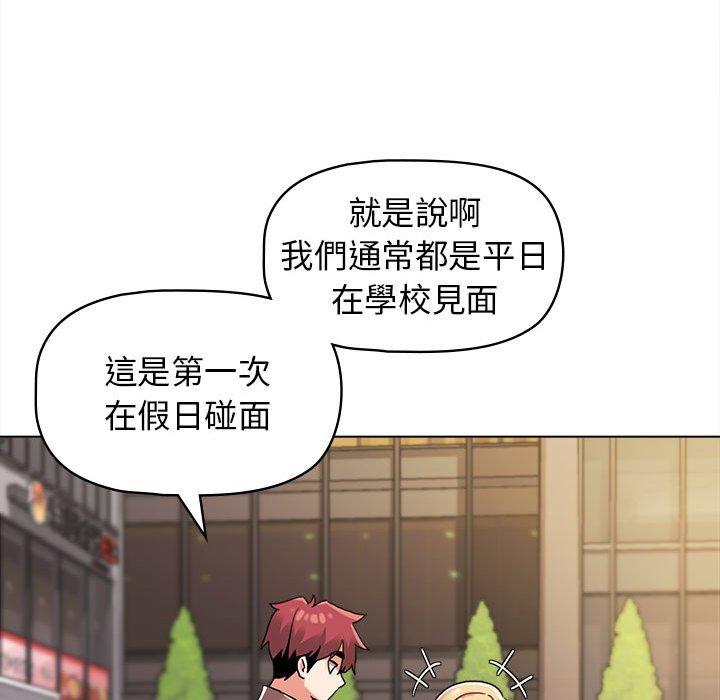 大学生活就从社团开始第41话