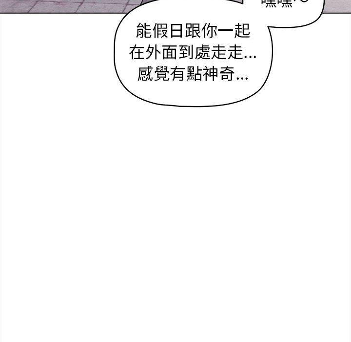 大学生活就从社团开始第41话
