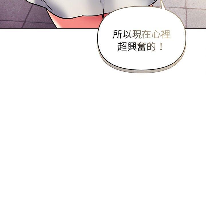 大学生活就从社团开始第41话