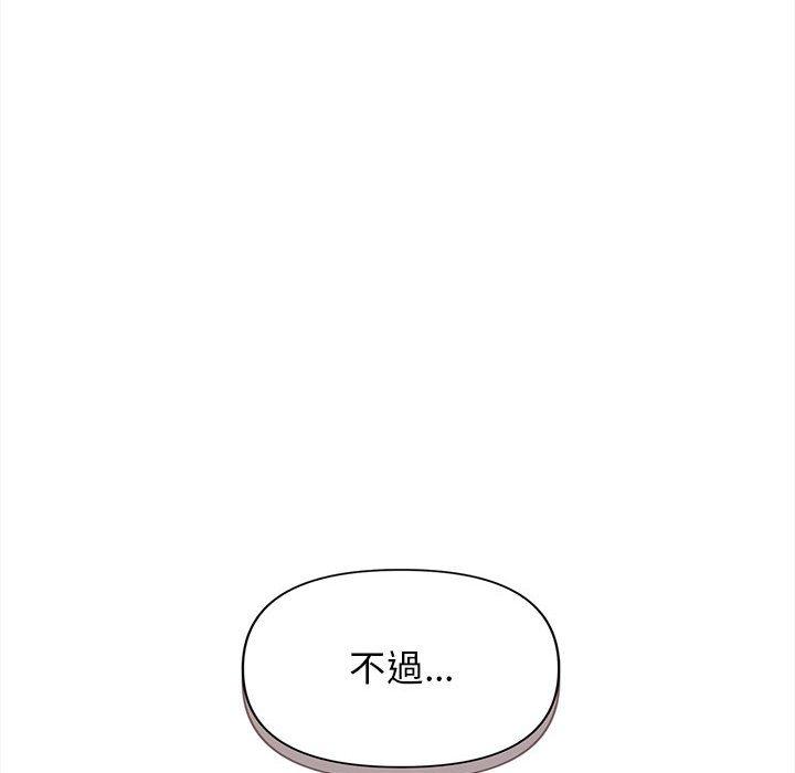 大学生活就从社团开始第41话