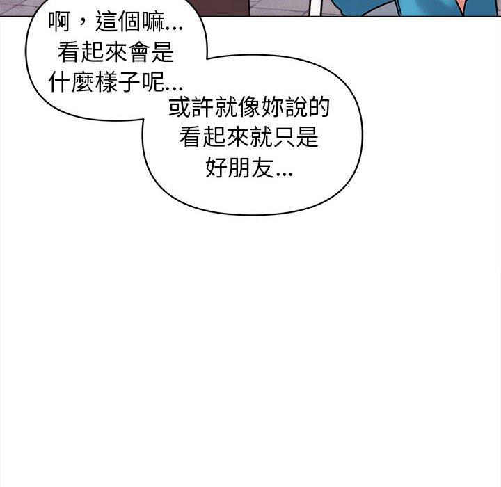 大学生活就从社团开始第41话