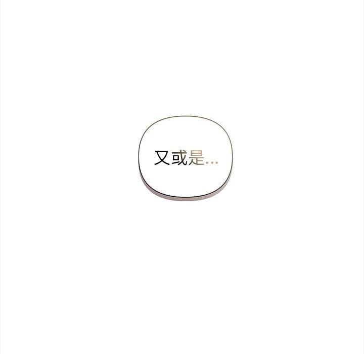 大学生活就从社团开始第41话