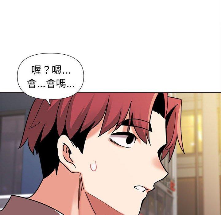 大学生活就从社团开始第41话