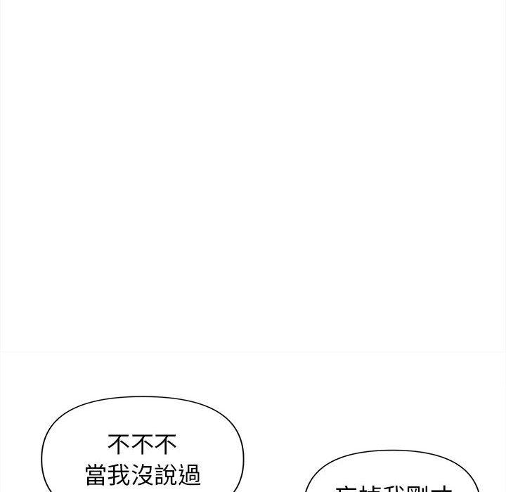 大学生活就从社团开始第41话