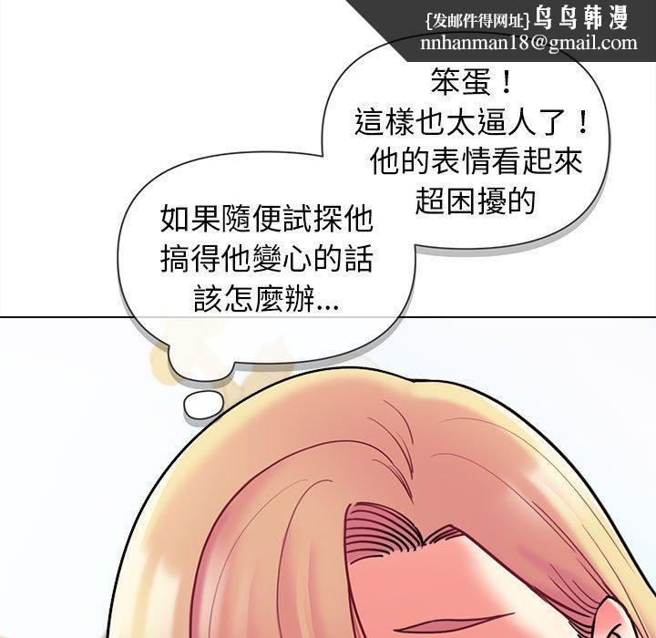 大学生活就从社团开始第41话